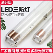 LED三防灯T8全套单双管长条1.2米防水防尘防潮防爆带罩日光灯支架