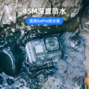 fujing适用gopro1211109876545米防水壳，水下保护壳边框潜水游泳装备镜头防摔防刮保护套配件