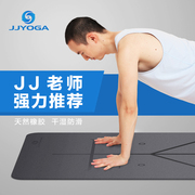 jjyoga瑜伽垫天然橡胶专业健身垫运动垫子男女，无味加厚防滑土豪垫