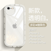 适用iPhone6手机壳苹果6s糖果色6plus硅胶软壳6Splus气囊防摔保护套简约纯色时尚潮壳