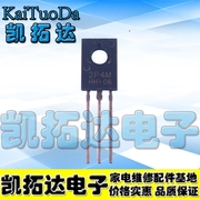 凯拓达电子 2P4M 单向可控硅 TO-126 晶闸管 三极管