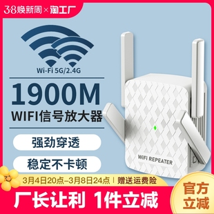wifi信号放大器增强5g千兆家用扩展器2.4g加强wife中继器，桥接增加路由器穿墙王接收(王接收)无线网络扩大器高速接受