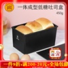 三能450克一体成型低糖模具吐司面包盒商用烤箱，土司盒sn2196