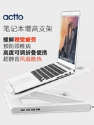 韩国actto安尚笔记本，支架电脑桌面升降折叠托架底座静音风扇