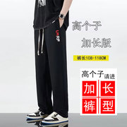 加长版裤子男瘦高个子，190男生潮款夏季百搭超薄直筒休闲长裤120cm