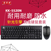 双飞燕kk-5520n有线办公usb键鼠套装，老式电脑光电，键盘鼠标ps2圆口