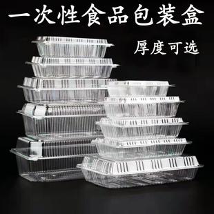 一次性寿司盒子透明外卖餐盒，食品盒打包盒肉卷饺子，包子馒头水果盒