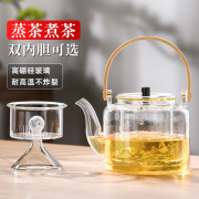 茶壶玻璃内胆蒸煮茶器耐高温养生壶大茶水分离茶具家用花茶泡茶壶