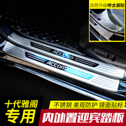 广汽丰田ia5改装专用汽车，装饰件不锈钢门槛条，迎宾踏板后备箱护板