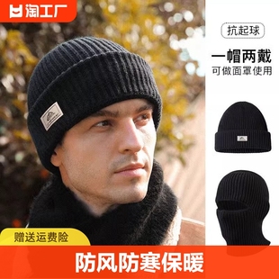 帽子冬季男士款巴拉克拉法帽针织毛线帽防风防寒头套面罩保暖冷帽