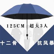 十二骨雨伞大号超大防风晴雨两用三人男女折叠学生黑胶遮阳伞防晒