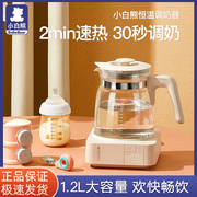 小白熊恒温调奶器暖奶器hl-5012婴儿，泡奶粉机恒温热水壶冲奶温奶