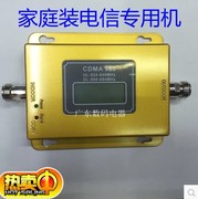 手机信号放大器电信cdma3g上网支持133和153上网卡，单主机(单主机)