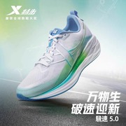 特步新春系列中国邮政联名騛速5.0跑步鞋男黑鞋子，减震运动鞋跑鞋