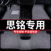 丝圈汽车脚垫车垫子适用思铭专用本田地毯式车内装饰配件内饰改装