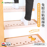 日本SANKO楼梯踏步垫单枚防滑地毯免胶自粘可裁剪台阶静音