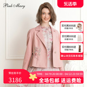 pinkmary粉红玛琍皮，衣女2023秋季时尚收腰刺绣外套pmamw7001