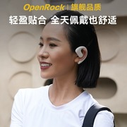 开石openrocks开放式无线蓝牙耳机，音乐立体声耳挂式降噪跑步运动