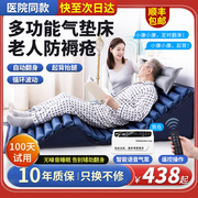 医用防褥疮气床垫护理病人自动翻身波动瘫痪老人卧床单人充气垫床