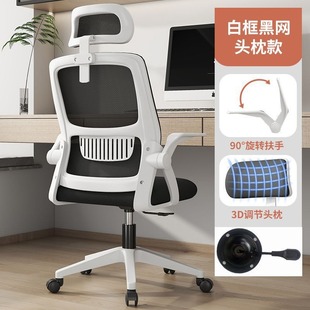 电脑椅子舒服久坐办公座椅宿舍大学生靠背椅舒适家用学习书桌凳子