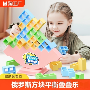 俄罗斯方块平衡叠叠乐儿童，叠叠高积木(高积木)堆高高亲子益智玩具彩虹游戏