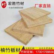 定制楠竹板材竹木家具板材料竹，胶合桌面竹夹板，集成拼接实木雕刻板
