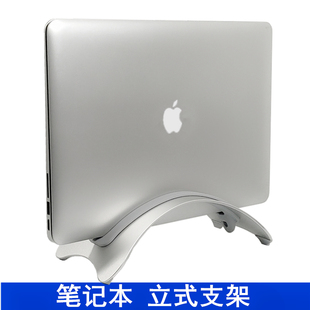 苹果macbook笔记本支架proair立式电脑支架，直立收纳底座ipad平板