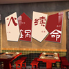 市井火锅烧烤店创意墙面装饰重庆餐饮店串串香网红文化墙贴纸挂画