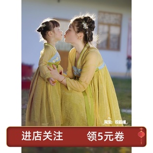 女童汉服亲子装母女装，春款黄色亮色古装唐朝，2024年儿童连衣裙