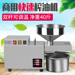 靓太s9s二代温控商用不锈钢，榨油机全自动家庭冷榨热榨电动智能
