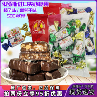 俄罗斯进口葡萄干碎榛仁花生夹心巧克力味糖果500g袋装零食品