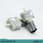 M20（KPM08C-3A）微型迷你小气泵 KOGE单孔充气泵2V-3V精密增氧泵