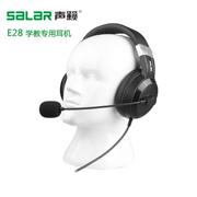 声籁E28头戴式电脑耳机英语考试测评考试耳麦USB单指向麦克风