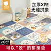 贝肽斯宝宝拼接爬爬垫婴儿加厚家用XPE爬行垫 无甲醛儿童地垫客厅