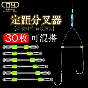 渔具子线分叉器定距硅胶双钩分叉豆防缠绕太空豆鱼钩分线器小配件