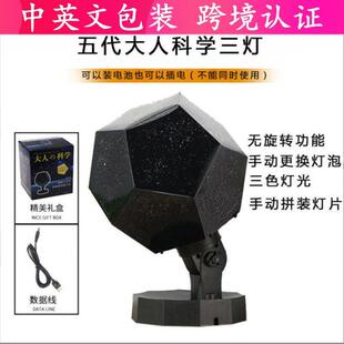 星空灯投影仪创意大人科学，发光小夜灯七彩led床头灯