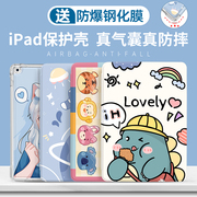 适用ipad保护套air5苹果2021ipad9保护壳mini654软壳air2气囊，全包第五六代a1822air4支撑2020pro迷你3air1