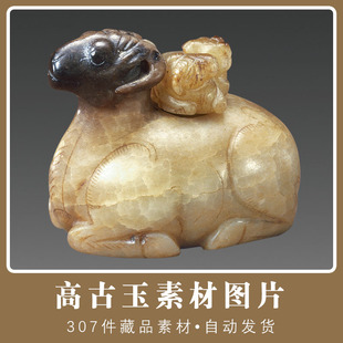 中国古代高古玉器素材，图片玉石器藏品文物，商周春秋战国汉玉文化