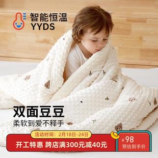 婴儿恒温豆豆毯新生双面绒被子，宝宝毛毯盖毯春秋午睡儿童毯子秋冬