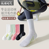 羽毛球袜子女中筒专业运动夏季跑步毛巾，底加厚减震跳绳健身网球袜