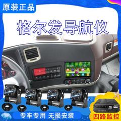 江淮格尔车导航仪24v 专用倒车影像高清行车记录仪车载一体机