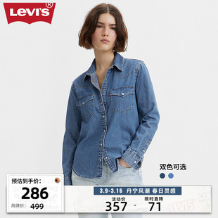 Levi's李维斯23秋冬女士牛仔衬衫简约舒适时尚百搭潮流上衣