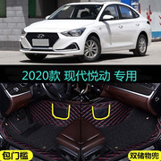 适用202020款北京现代悦动专用大全，包围汽车脚垫悦心悦目悦值版