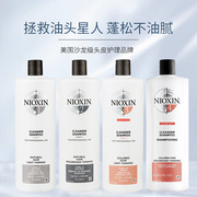 美国NIOXIN丽康丝2号3号1L洗发水控油蓬松清爽滋养发根强韧发丝