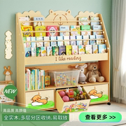 实木儿童书架客厅教室学生书柜落地式置物架绘本玩具一体收纳架