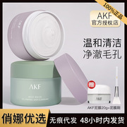 akf泥膜清洁面膜，女深层清洁毛孔黑头粉刺，去涂抹式