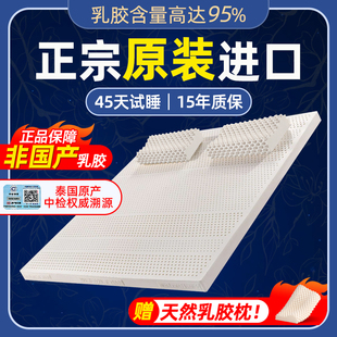 正宗泰国进口天然纯乳胶床垫家用橡胶床垫席梦思防伪钢印5cm