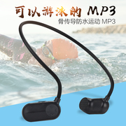 游泳防水MP3 水下防水耳机 迷你运动跑步头戴游泳骨传导蓝牙MP3