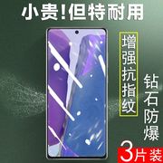 适用三星note20钢化膜noto2o手机膜samsung保护膜，not205玻璃贴5g贴膜，n0te全屏n20屏保galaxy屏幕sm-n9810模nt