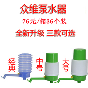 众维泵水器压水泵手压泵，硬壳压水器手压式饮水器36个一箱